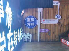 -二娃邓板凳面(解放碑店)