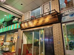 -沙湾姜撞奶甜品店(昌岗中路店)