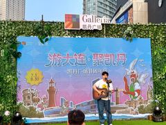 -大连凯丹广场