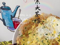 香煎萝卜糕-香满棠大茶楼(兴海海鲜广场店)