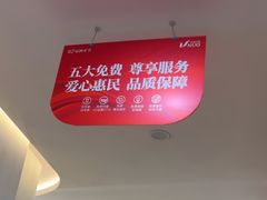 -优诺口腔(华东总院)