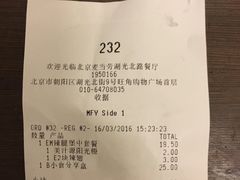 -麦当劳(湖光北街店)