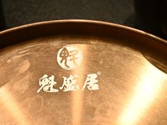 -魁盛居百年鲁菜馆(县西巷店)