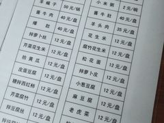 菜单-宝瑞门钉肉饼店