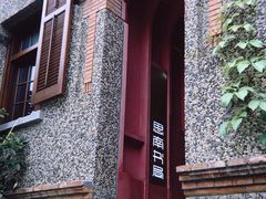 -思南书局·诗歌店