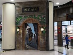 -吾悦广场(南京鼓楼店)
