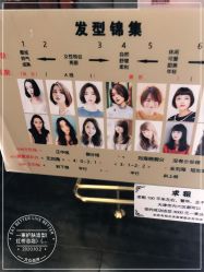 -一東造型烫发染发