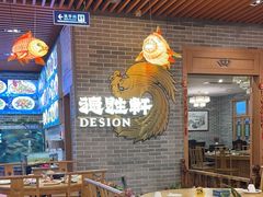 -德胜轩正宗顺德菜(宝安沙井会展中心店)