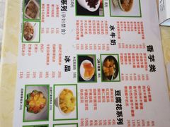 -冰神糖水铺(国贸中心店)