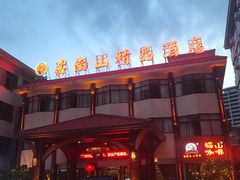 门面-点心皇子茶餐厅(万国大都会店)
