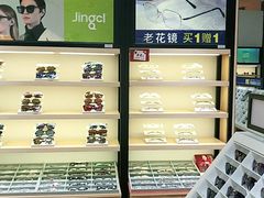 -宝岛眼镜(昆山前进店)