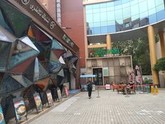 -纳瓦新疆菜(银都店)