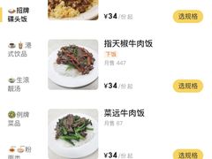 -好好滋味茶餐厅
