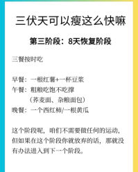 -Fundi张玉珊修身堂·indiba·BTL科技瘦身