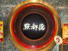 -点都德(汇点楼店)
