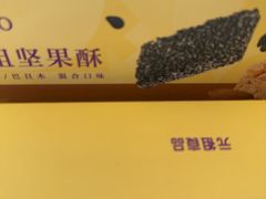 -元祖食品GANSO(星沙店)