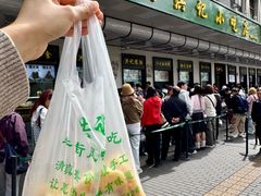 -牛街洪记小吃店(牛街店)