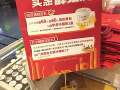 -喜家德虾仁水饺(东方宝泰店)