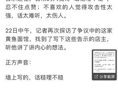 -明呈黄鱼面馆(斜土路店)