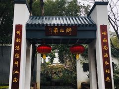 -千滋百味·醉江澜花园餐厅(街道口店)