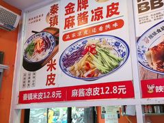 -陕味食族油泼面·小炒盖码面(双榆树店)