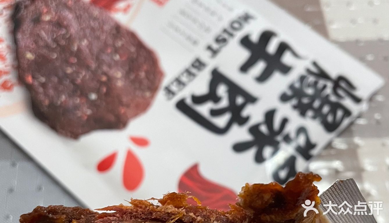 咸口零食