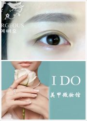 -IDO美甲美睫