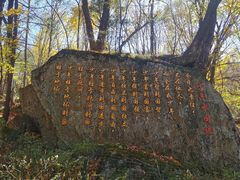 -凤凰山国家森林公园
