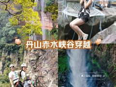 -四明山国家森林公园