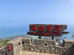 -海南铜鼓岭景区