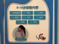 -艺年级儿童语言艺术中心(冉家坝爱融荟城店)
