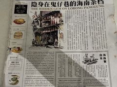 -何九海南茶店(鬼仔巷店)