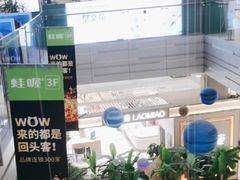 -万宝财富商业广场