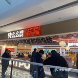 火车站停留 在宽城万达的一角找到了归宿——转么么