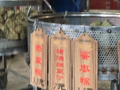 -赵记粽子(司前街店)