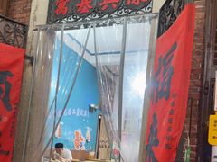 -百家春好德来姜母鸭
