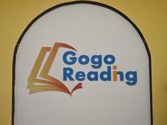 -GogoReading少儿英语分级阅读(双井中心店)
