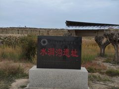 -水洞沟旅游区