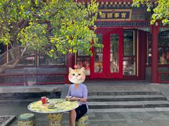 -宫事颐庭·老佛爷贵寿下午茶(颐和园店)