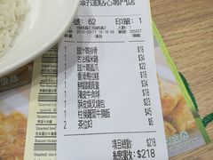 账单-添好运点心专门店(中环IFC店)