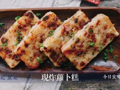 萝卜糕-杨天玉腊牛羊肉