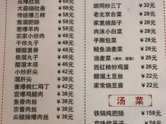 -鼎香润(德胜门内店)
