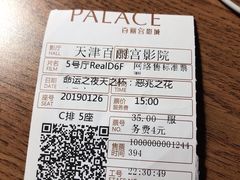 -百丽宫影城(嘉里汇店)