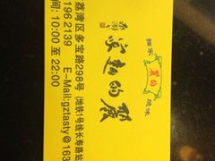 iphone_upload_pic-丽的面家(多宝路店)