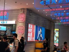 等位区-墨茉点心局(梅溪湖新天地一店)