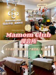 门面-Mamom club 慢会所(爱丁堡店)