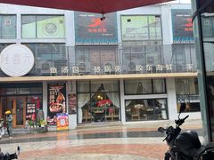 -隆喜元鱼汤包·海鲜(中联广场店)