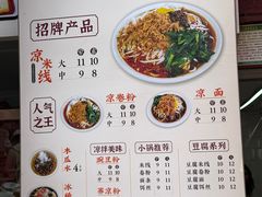 -洪记凉米线(新兴路店)