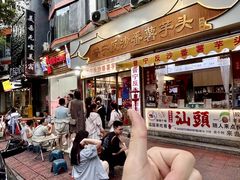 -普宁反沙番薯芋头