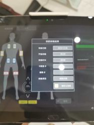 -易型AT20科技健康